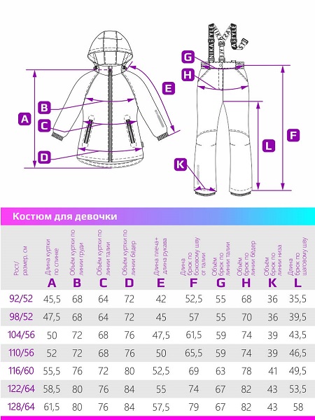 Демисезонный комплект NIKASTYLE купить