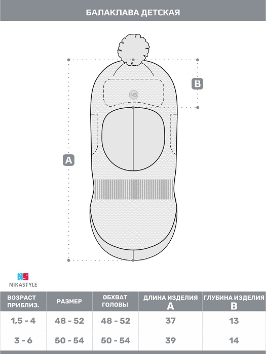 Детский шлем Nikastyle для мальчиков