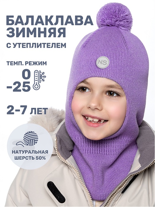 Шлем NIKASTYLE 10з15224 фиалка