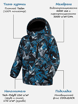 Детский комплект Густи купить