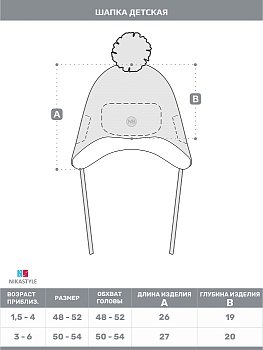 Шапка NIKASTYLE 11з15524 сухая роза