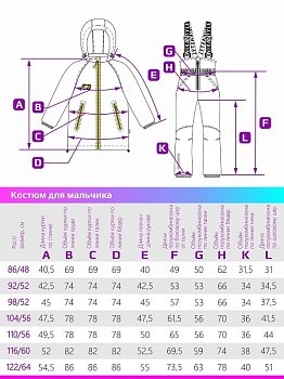 Демисезонный комплект Nikastyle для мальчика