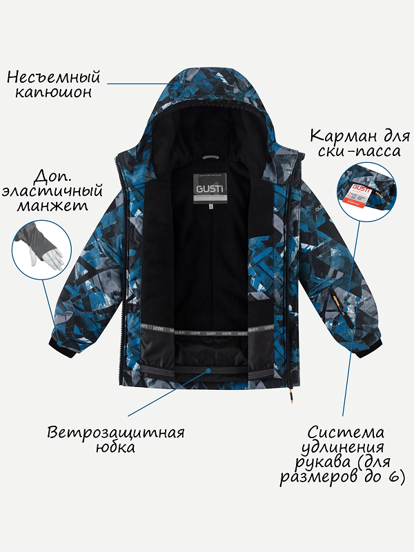 Заказать зимний комплект GUSTI GW5BS981-NAUTICAL