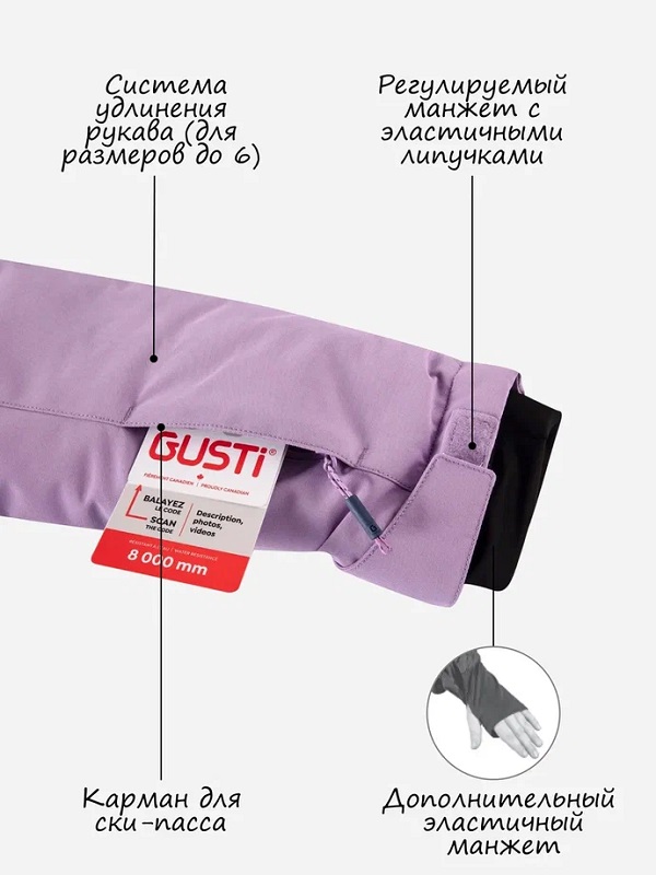 Купить зимнюю парку GUSTI GW5GJ519-VIOLET