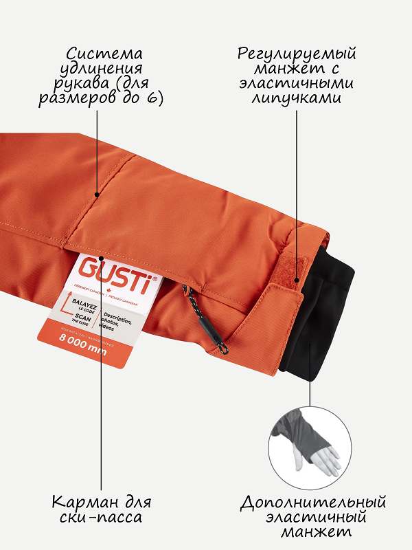 Зимняя парка GUSTI GW5BJ538-CLAY