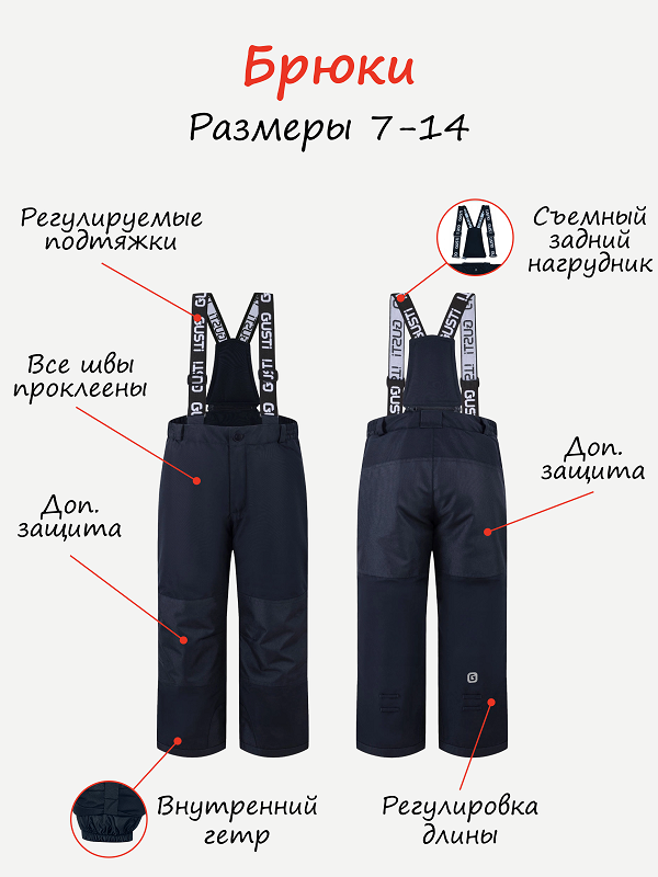 картинка Брюки Gusti зимние GW5UP292-MIDNIGHT от магазина Одежда+