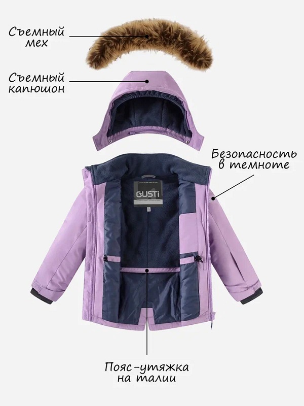 Детская парка GUSTI GW5GJ519-VIOLET