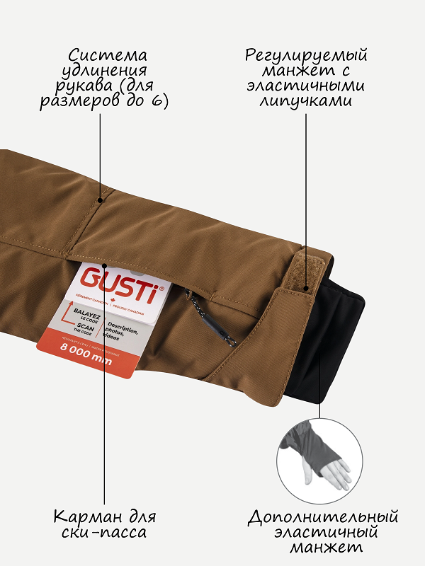 Зимняя парка GUSTI GW5BJ538-BROWN