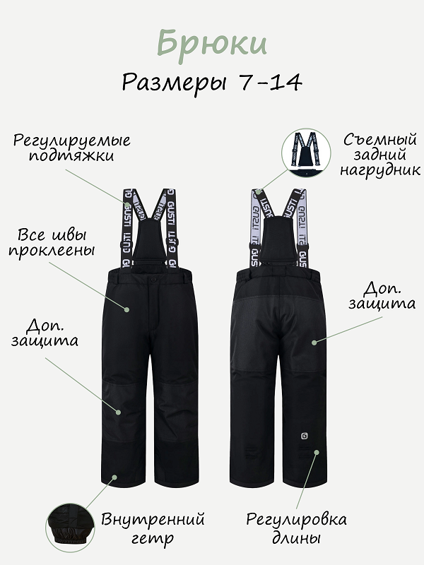 Брюки Gusti зимние GW5UP292-BLACK