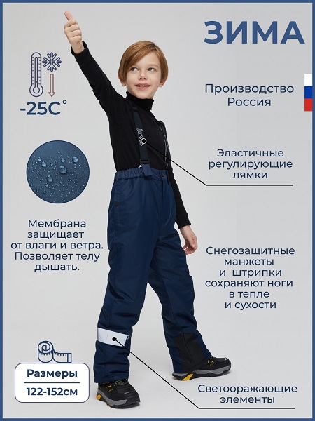 картинка Juvis брюки зимние 7005 синий от магазина Одежда+