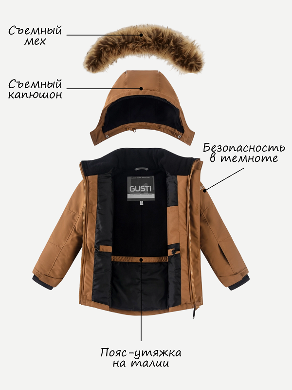 Купить зимнюю парку GUSTI GW5BJ538-BROWN