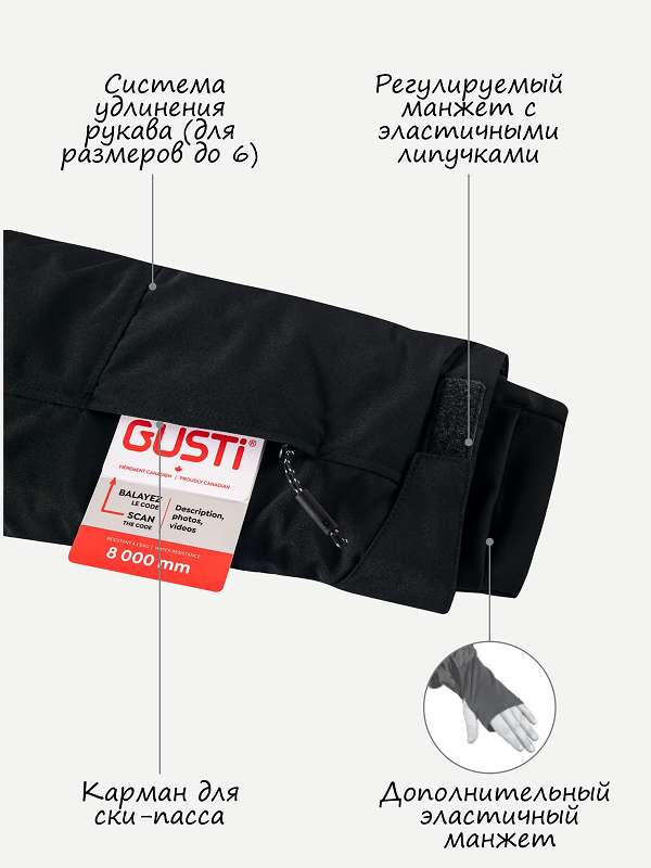 Зимняя парка GUSTI для мальчика