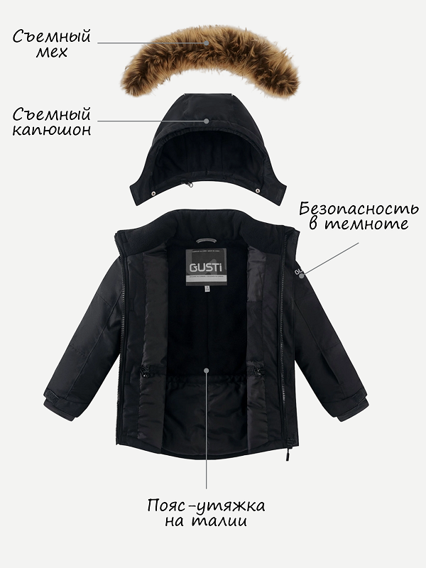 Детская парка GUSTI GW5BJ538-BLACK