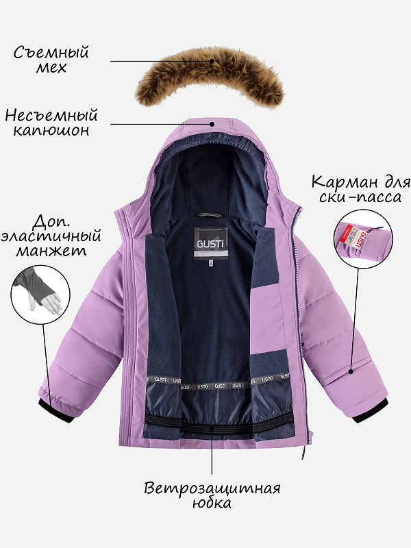 Зимний комплект GUSTI заказать