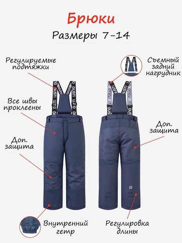 картинка Брюки Gusti зимние GW5UP292-INDIGO от магазина Одежда+