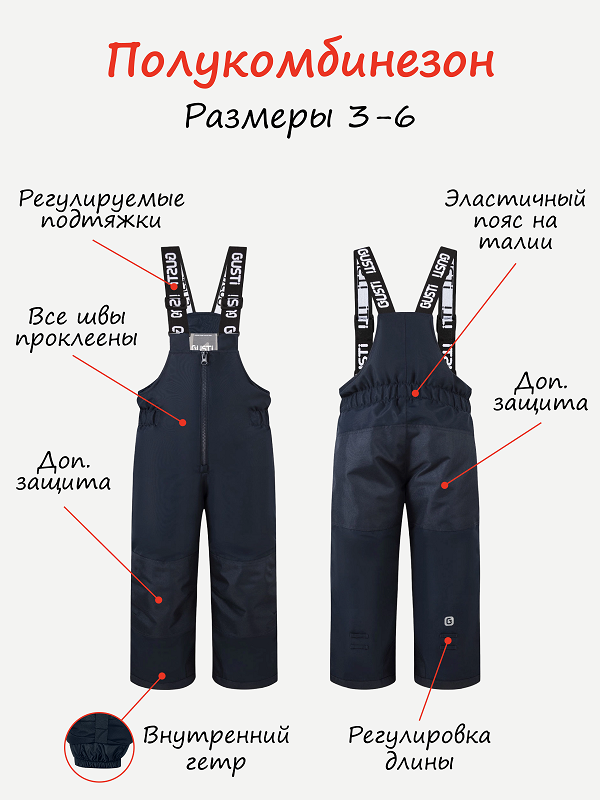 картинка Брюки Gusti зимние GW5UP292-MIDNIGHT от магазина Одежда+