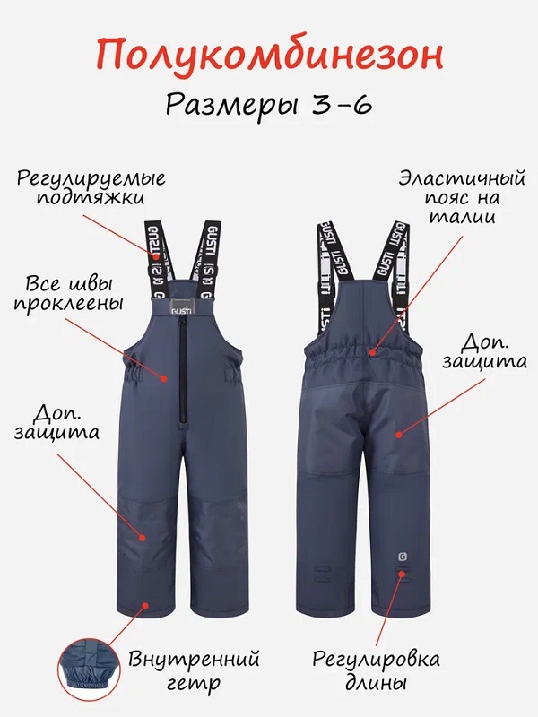 картинка Брюки Gusti зимние GW5UP292-INDIGO от магазина Одежда+